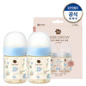 베베그로우 PPSU 수국 디자인트윈팩 160ml(노꼭지 젖병2개)