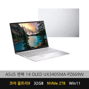 ASUS 젠북 14 OLED UX3405MA-PZ669W (32GB/2TB) YB/마우스+가방 증정