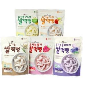 맛있는풍경 유기농 쌀떡뻥 25g 5종(딸기+사과+블루베리+단호박+플레인)