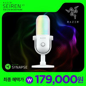 [특.가17만]레이저코리아 세이렌 V3 크로마 화이트 Razer Seiren V3 Chroma White USB 마이크