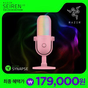 [특.가17만]레이저코리아 세이렌 V3 크로마 쿼츠 Razer Seiren V3 Chroma Quartz USB 마이크