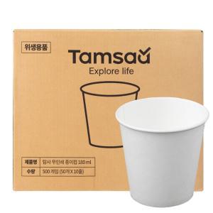 탐사 무인쇄 종이컵 180ml 500개입