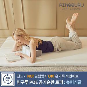 오픈특가+사은품 증정 허리에 좋은 탄탄한 토퍼 POE 에어코일 매트리스