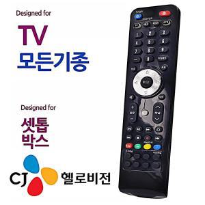 모든 오디 만능 TV 902 CJ 셋톱박스 헬로비젼 리모컨 TWC5A132