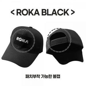 벨크로 ROKA 블랙 모자 신형 볼캡 패치부착