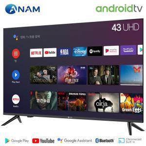 [아남][스탠드설치] 아남 43형 안드로이드 스마트 UHD TV / ANAM-430SMART (109cm)