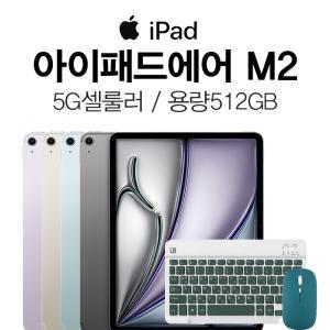 애플 Apple 정품 2024 아이패드 에어 13 M2 Cellular 1TB