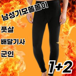 [11번가 입점 행사진행중] 남성용 기모 타이즈 쫄쫄이 레깅스 학생 배달기사 야외작업 군인