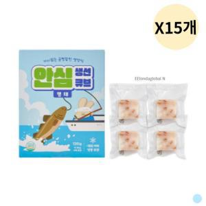 퍼기 아기 유아 이유식 생선큐브 명태 120g X15팩