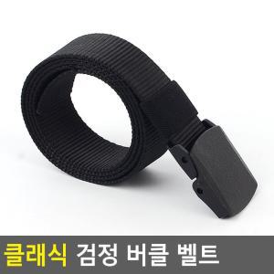 아웃도어용 가벼운 남성 등산허리띠 취업선물 겨울코드 정장 남자벨트 데님코디 양복