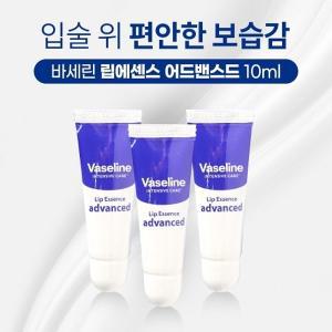 [기타]바세린 인텐시브 케어 립에센스 어드밴스드 10ml X 3개