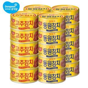 [동원] 라이트스탠다드 85g x 15캔 + 고추참치 5캔[34185987]