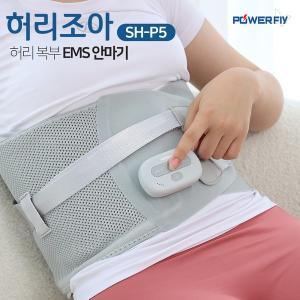 [기타]파워플라이 무선 EMS 복부 허리 마사지 안마기 SH-P5