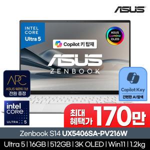 [런칭사은품 케어팩1년연장+10만원쿠폰]ASUS zenbook UX5406SA-PV216W/루나레이크 Ultra5/16GB/512GB/3K OLED/400nits/Win11/1.2kg/화이트