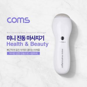 Coms 휴대용 미니 진동 마사지기 Health Beauty 목. 어깨. 허리 안마기 도구 용기 지도구 핸드형 바디 다용