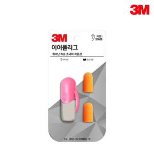 [오너클랜]3M 소음차단 수면용 이어 플러그 KE1100 핑크