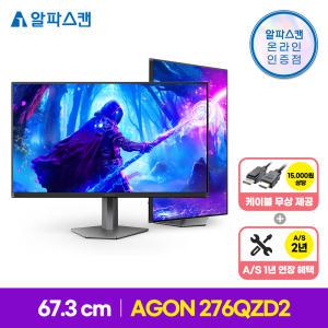 알파스캔 에이건 AGON 276QZD2 QHD OLED 240 프리싱크 HDR 게이밍 무결점