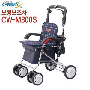 케어맥스 보행보조차 노블 넥스트 CW-M300S 노인보행기 어버이날선물 효도 부모님선물