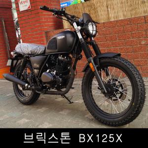 BX125X 브릭스톤125 BX125R / 스크램블러125