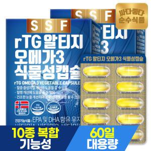 (11톡7%)순수식품 rTG 알티지 오메가3 식물성캡슐 4개월분(120캡슐) 10종복합기능성 비타민D E A