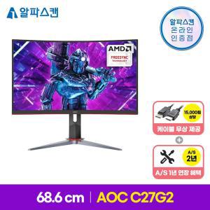 알파스캔 AOC C27G2 게이밍 144hz 프리싱크 무결점 커브드 27인치 모니터 165Hz 업그레이드 이벤트