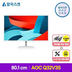 알파스캔 AOC Q32V3S QHD IPS 75 시력보호 무결점 모니터 32인치 화이트 컴퓨터 고해상도