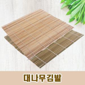 대나무김발 24cm x24cm  김밥말이 김밥만들기 속대 겉대