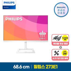 필립스 273E1 프리싱크 75 시력보호 화이트 높낮이 무결점 68.6cm ips C타입 모니터 27인치