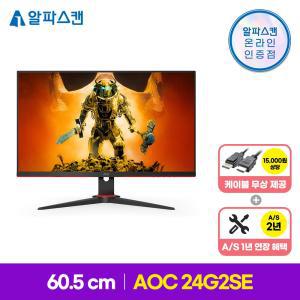 알파스캔 AOC 24G2SE 게이밍 165 프리싱크 무결점 모니터 24인치 144Hz 165Hz