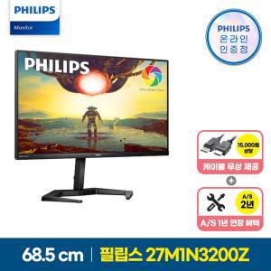 필립스 27M1N3200Z 게이밍 165 프리싱크 무결점 모니터 27인치 165hz ips 평면