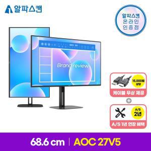 알파스캔 AOC 27V5 IPS 프리싱크 높낮이 시력보호 무결점 모니터 27인치 듀얼 모니터암