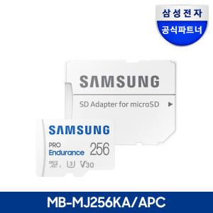 삼성전자 삼성 공식인증 마이크로SD 메모리카드 PRO Endurance 256GB MB-MJ256KA/APC