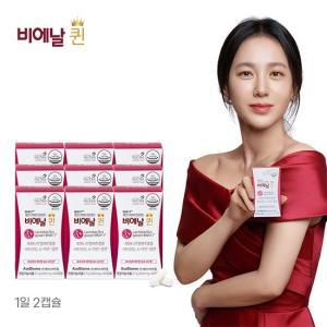 [36주]  비에날퀸 갱년기 다이어트 유산균 (450mg*60캡슐*9박스)