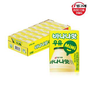 바나나/딸기맛 mini 우유 120ml 2종 24개