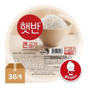 [CJ] 햇반 큰공기 300g*36개 [1박스]