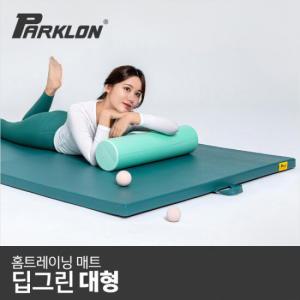 [파크론] 마이핏 홈트레이닝 홈트매트 딥그린 대형 100x200x4.5