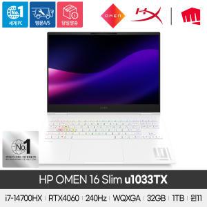 HP OMEN 16 SLIM-u1033TX i7-14700HX/32GB/1TB/RTX4060/윈11/게이밍노트북