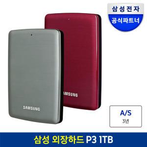 삼성전자 외장하드 인증점 삼성 P3 Portable USB3.0 1TB 블랙/레드