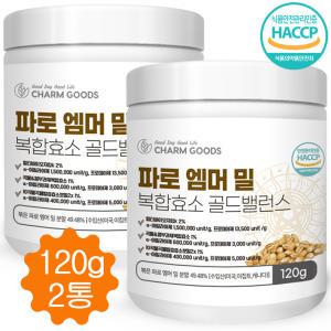 파로효소 파로 곡물 엠머밀 복합 효소 분말 가루 고대곡물 120g 2통