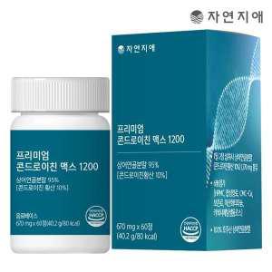 자연지애 프리미엄 콘드로이친 맥스 1200 670mg x 60정 1개 32334035