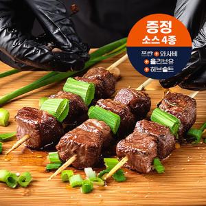 쉽슐랭 양꼬치 캠핑양고기 20꼬치 400g+전제품 2개구매시 양꼬치 10꼬치