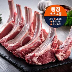 쉽슐랭 고급양갈비 숄더랙 구이용 양고기 350g+전제품 2개구매시 양꼬치10꼬치