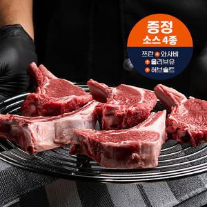 쉽슐랭 구이용 고급양갈비 프렌치랙 350g +전제품 2개구매시 양꼬치10꼬치