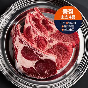 쉽슐랭 양갈비 토마호크 700g+전제품 2개구매시 양꼬치10꼬치