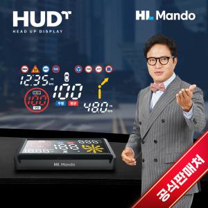 2024년형 최신모델 만도 HUD T big event 헤드업 디스플레이 카카오 API 스마트폰 자동연동 업데이트