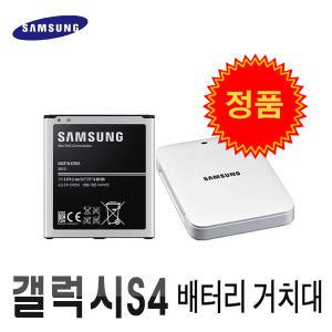 삼성 정품 B600BK 갤럭시S4 그랜드2 배터리 SM-G710 S4 LTE-A 엑티브 E300 E330 충전 거치대