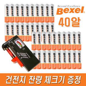 벡셀 알카라인 건전지AA/AAA 총40알+건전지잔량체크기