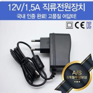 아답터 1.5A 3.5