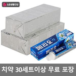 치약기념품 2개 3개포장 LG페리오 치약선물 판촉물 운동회 체육대회선물 치약사은품 기념품