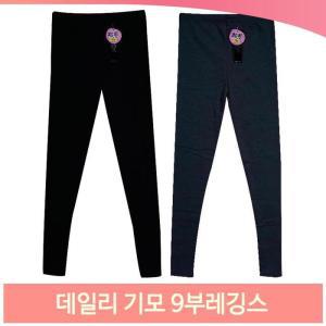 여성용 9부 레깅스 기모 쫄바지 긴바지 면스판 데일리